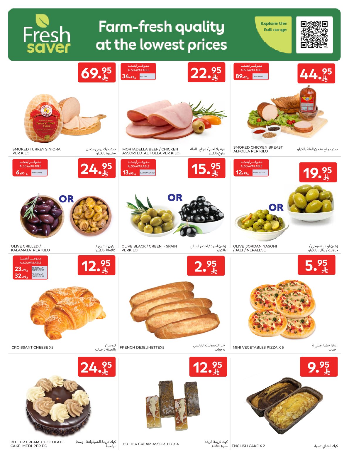 carrefour-saudi offers from 6aug to 1aug 2025 عروض كارفور السعودية من 6 أغسطس حتى 1 أغسطس 2025 صفحة رقم 5